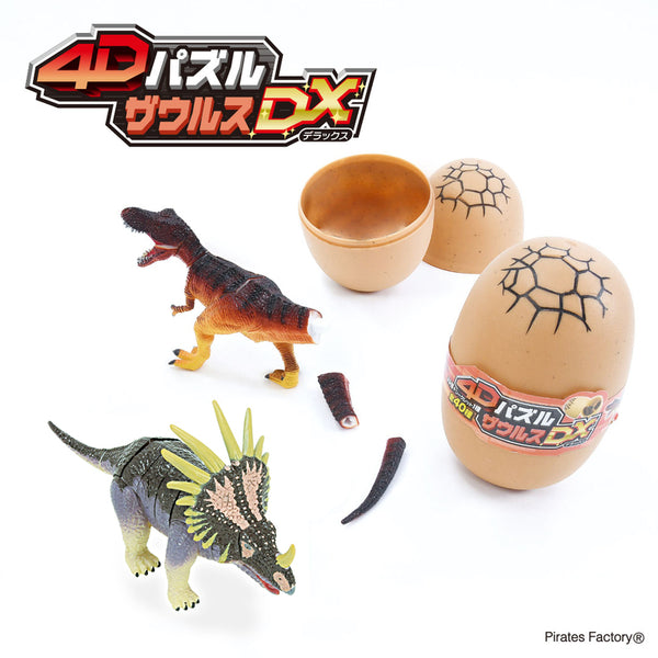 4Dパズル】ザウルスDX - 海賊バザール
