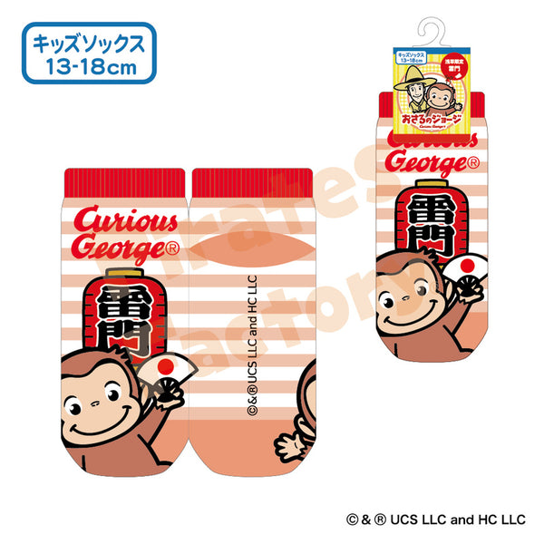 おさるのジョージ】キッズソックス(浅草限定/雷門) - 海賊バザール