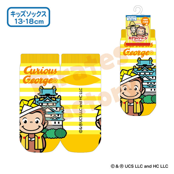 おさるのジョージ】キッズソックス(大阪限定/大阪城) - 海賊バザール