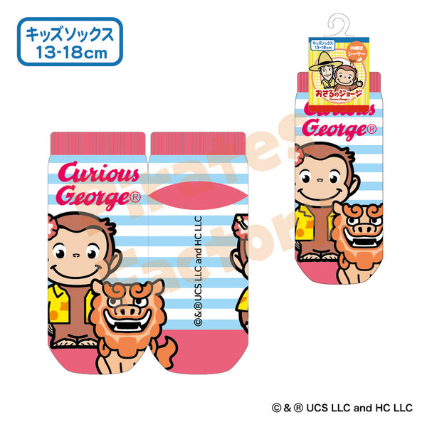 おさるのジョージ】キッズソックス(沖縄限定/シーサー) - 海賊バザール
