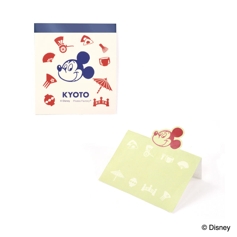 【Disney FUN TRAVEL】とびだすメモ(京都)