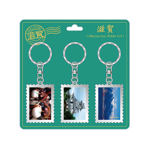 ※在庫限りで製造中止予定【ETCHING COLLECTION】コレクションキーホルダー(滋賀/vol.1)