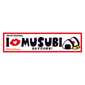 【トランクステッカー】MUSUBI(おむすび)
