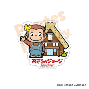 【おさるのジョージ】ステッカー(白川郷限定/合掌造り)