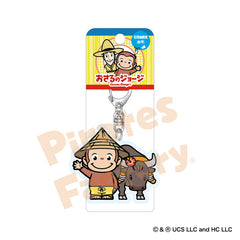 おさるのジョージ】アクリルキーホルダー(石垣島限定/水牛) - 海賊バザール