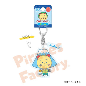 【コジコジ】アクリルキーホルダー(富士山限定/富士山)