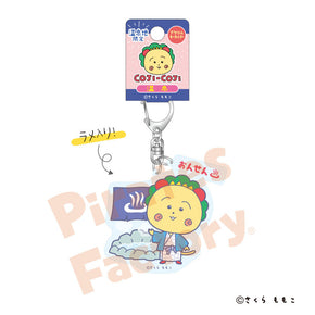 【コジコジ】アクリルキーホルダー(温泉地限定/温泉)