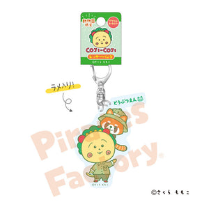 【コジコジ】アクリルキーホルダー(動物園限定/レッサーパンダ)