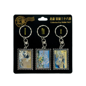 【ETCHING COLLECTION 】コレクションキーホルダー(葛飾北斎富嶽三十六景/Vol.7)