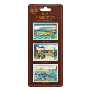 【ETCHING COLLECTION】コレクションマグネット(安藤広重 東海道五拾三次/Vol.1)
