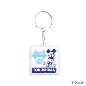 【Disney FUN TRAVEL】クリアキーホルダー(徳島/シーン)