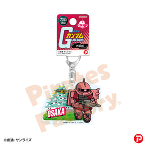 【機動戦士ガンダム】アクリルキーホルダー(大阪限定/大阪城/シャア専用ザク)