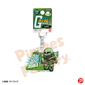 【機動戦士ガンダム】アクリルキーホルダー(大阪限定/大阪城/ザク)