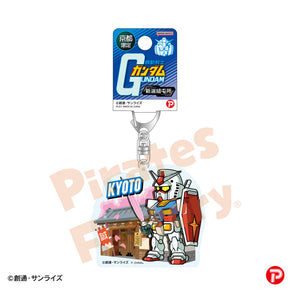【機動戦士ガンダム】アクリルキーホルダー(京都限定/新選組屯所/ガンダム)