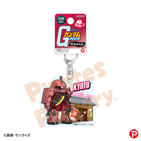 【機動戦士ガンダム】アクリルキーホルダー(京都限定/新選組屯所/シャア専用ザク)