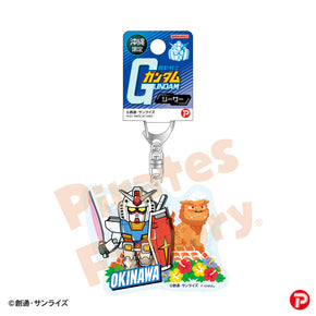 【機動戦士ガンダム】アクリルキーホルダー(沖縄限定/シーサー/ガンダム)