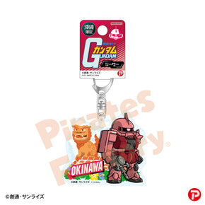 【機動戦士ガンダム】アクリルキーホルダー(沖縄限定/シーサー/シャア専用ザク)