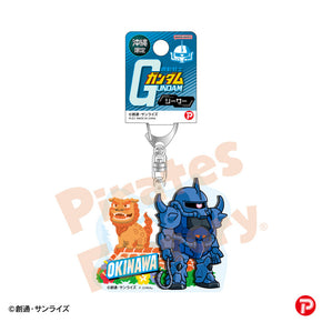 【機動戦士ガンダム】アクリルキーホルダー(沖縄限定/シーサー/グフ)