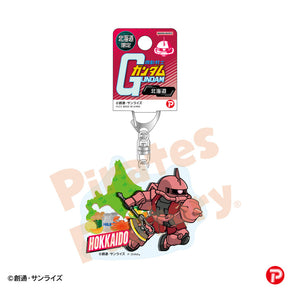 【機動戦士ガンダム】アクリルキーホルダー(北海道限定/北海道/シャア専用ザク)