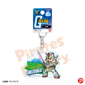 【機動戦士ガンダム】アクリルキーホルダー(静岡限定/茶畑/ガンダム)
