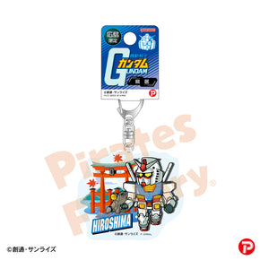 【機動戦士ガンダム】アクリルキーホルダー(広島限定/鳥居/ガンダム)