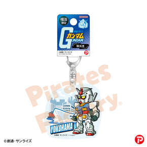 【機動戦士ガンダム】アクリルキーホルダー(横浜限定/横浜港/ガンダム)