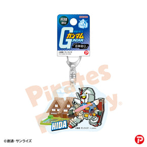 【機動戦士ガンダム】アクリルキーホルダー(飛騨限定/合掌造り/ガンダム)