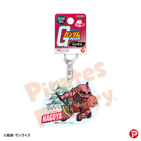 【機動戦士ガンダム】アクリルキーホルダー(名古屋限定/名古屋城/シャア専用ザク)