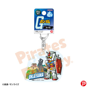 【機動戦士ガンダム】アクリルキーホルダー(岡山限定/桃太郎/ガンダム)