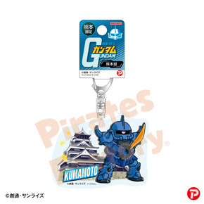 【機動戦士ガンダム】アクリルキーホルダー(熊本限定/熊本城/グフ)