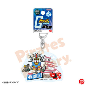 【機動戦士ガンダム】アクリルキーホルダー(福島限定/鶴ヶ城/ガンダム)