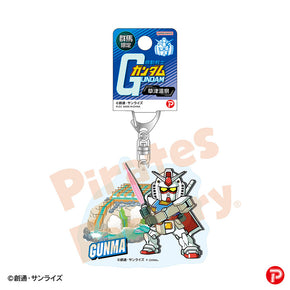 【機動戦士ガンダム】アクリルキーホルダー(群馬限定/草津温泉/ガンダム)