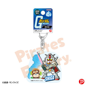 【機動戦士ガンダム】アクリルキーホルダー(滋賀限定/琵琶湖/ガンダム)