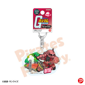 【機動戦士ガンダム】アクリルキーホルダー(大分限定/別府血の池地獄/シャア専用ザク)