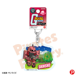 【機動戦士ガンダム】アクリルキーホルダー(信州限定/日本アルプス/シャア専用ザク)