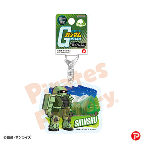 【機動戦士ガンダム】アクリルキーホルダー(信州限定/日本アルプス/ザク)