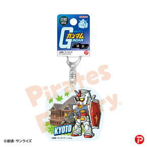 【機動戦士ガンダム】アクリルキーホルダー(京都限定/清水/ガンダム)