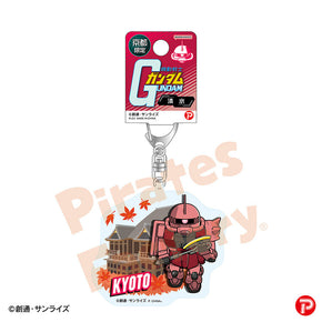 【機動戦士ガンダム】アクリルキーホルダー(京都限定/清水/シャア専用ザク)