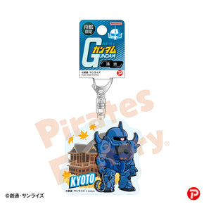 【機動戦士ガンダム】アクリルキーホルダー(京都限定/清水/グフ)
