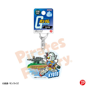 【機動戦士ガンダム】アクリルキーホルダー(京都限定/渡月橋/ガンダム)