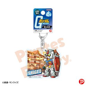 【機動戦士ガンダム】アクリルキーホルダー(鳥取限定/鳥取砂丘/ガンダム)