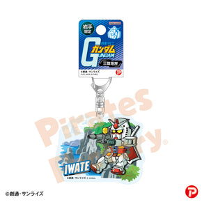 【機動戦士ガンダム】  アクリルキーホルダー　(岩手限定/三陸海/ガンダム）