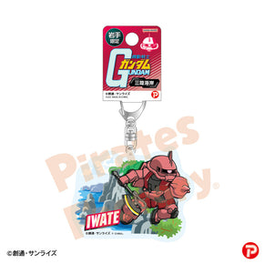 【機動戦士ガンダム】  アクリルキーホルダー　(岩手限定/三陸海/シャア専用ザク）