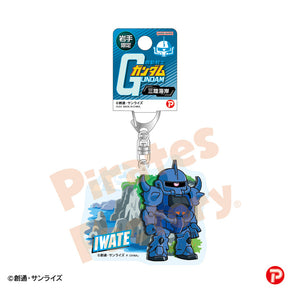【機動戦士ガンダム】  アクリルキーホルダー　(岩手限定/三陸海/グフ）