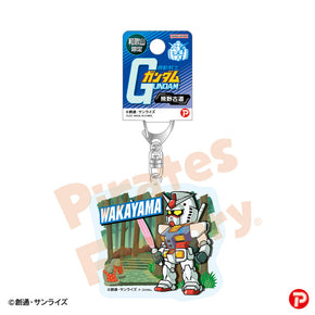 【機動戦士ガンダム】  アクリルキーホルダー　(和歌山限定/熊野古道/ガンダム）