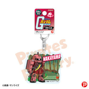 【機動戦士ガンダム】  アクリルキーホルダー　(和歌山限定/熊野古道/シャア専用ザク）