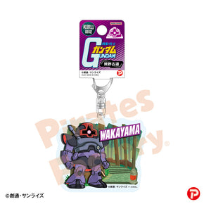【機動戦士ガンダム】  アクリルキーホルダー　(和歌山限定/熊野古道/ドム）