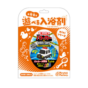 【入浴剤miniシリーズ】おフロでパトカーみずでっぽう