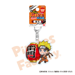 【NARUTO】アクリルキーホルダー(浅草限定/雷門/うずまき ナルト)
