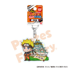 【NARUTO】アクリルキーホルダー(大阪限定/大阪城/うずまき ナルト)